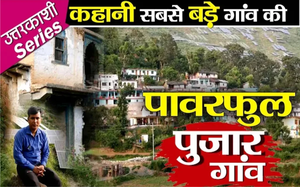 media coverage of pujara site